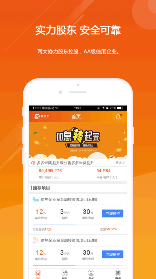 多多米理財