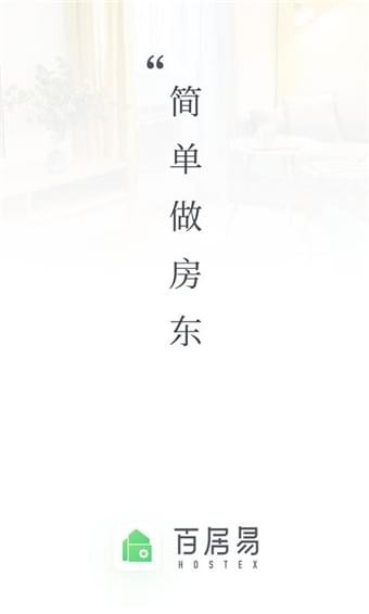 百居易