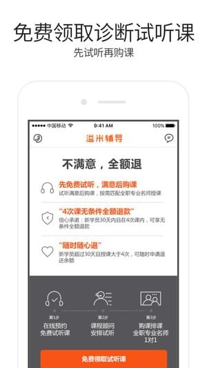 溢米輔導(dǎo)