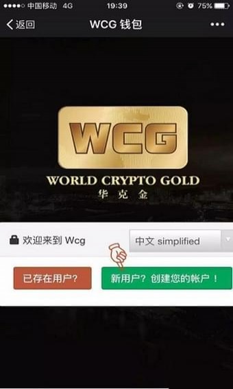 wcg華克金