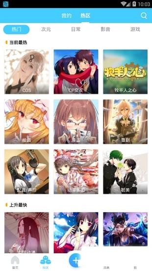 第一彈動漫