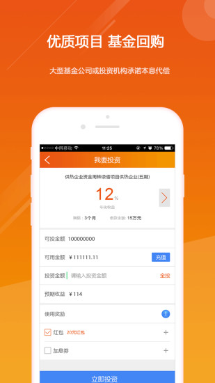 多多米理財