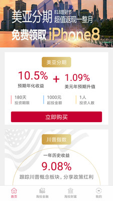 海投財(cái)富