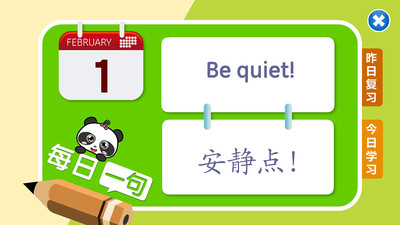 熊貓英語