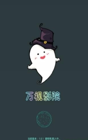 萬視影院