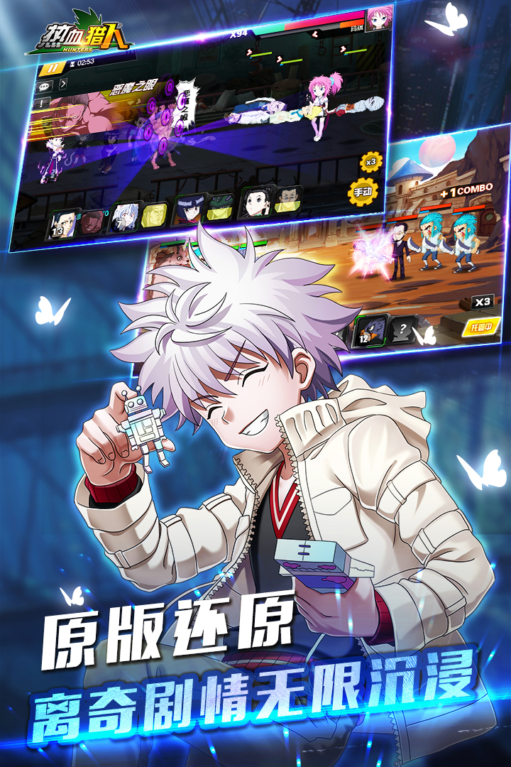 熱血獵人  九游版