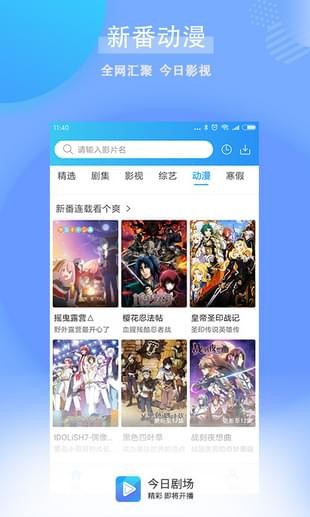今日劇場