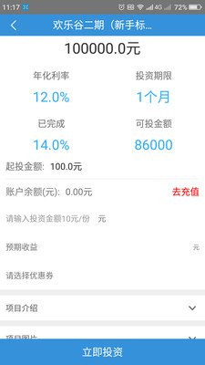 羊寶寶金服