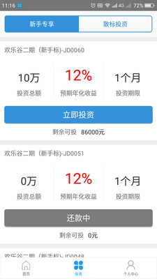 羊寶寶金服