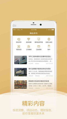 正心谷資本