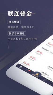 聯(lián)連普金
