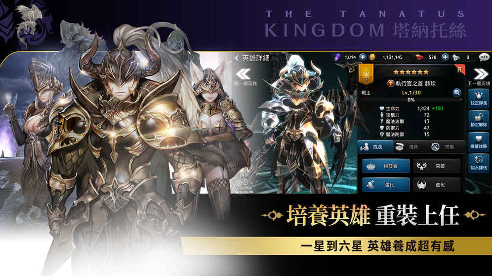 王国5：继承者