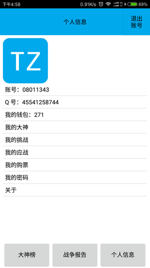 王者挑戰(zhàn)