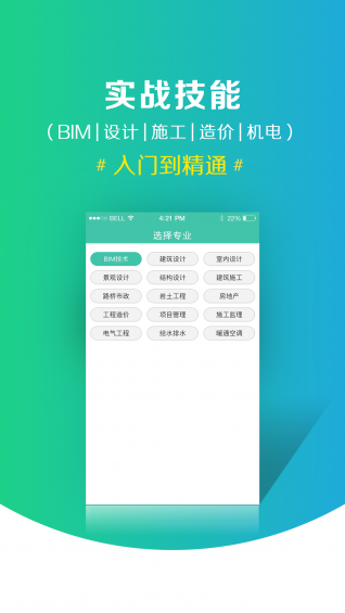 筑龍學(xué)社