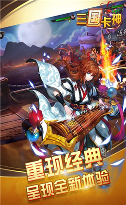 三國卡神