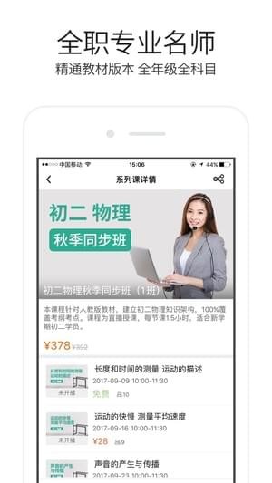溢米輔導(dǎo)