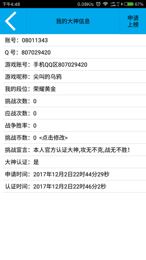 王者挑戰(zhàn)