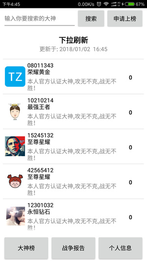 王者挑戰(zhàn)
