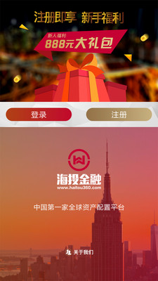 海投財(cái)富