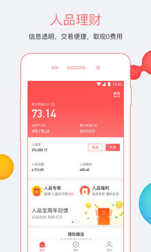 51人品理財