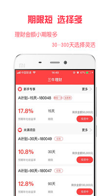 三牛理財(cái)
