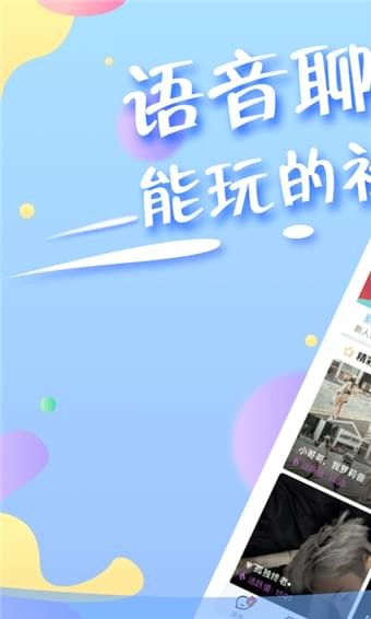 蜜伴語音