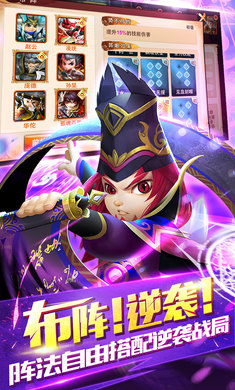 新少年群英傳飛升版