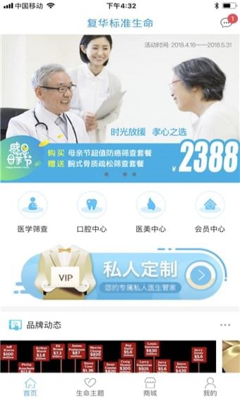 復(fù)華生命