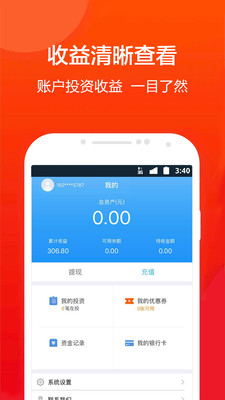 板凳理財