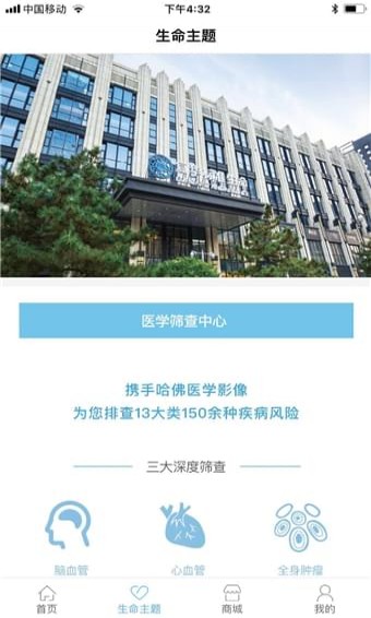 復(fù)華生命