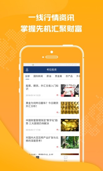 考拉投資