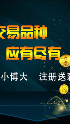 全球外匯投資
