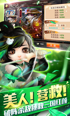 新少年群英傳飛升版