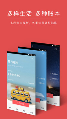 網(wǎng)易有錢記賬