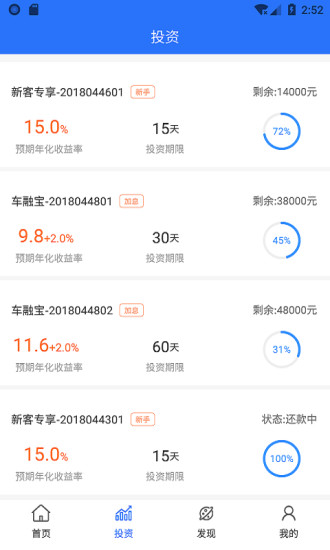 58優(yōu)融投資理財(cái)