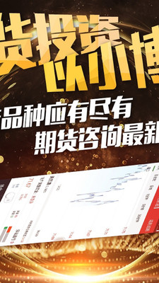 全球期貨操盤
