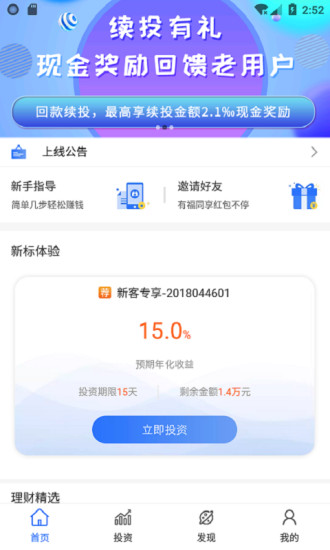58優(yōu)融投資理財(cái)
