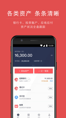 網(wǎng)易有錢記賬
