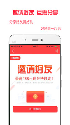 三牛理財(cái)
