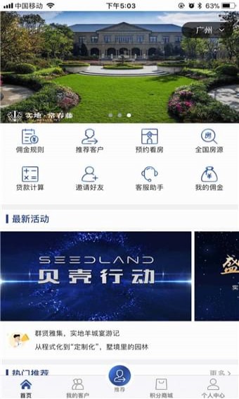 貝殼樹