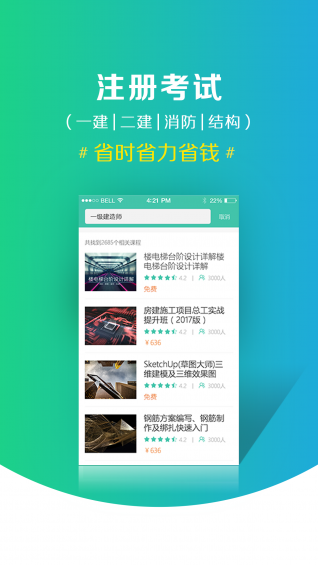 筑龍學(xué)社