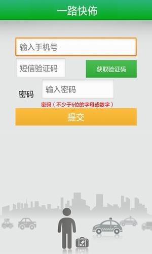 一路快佈