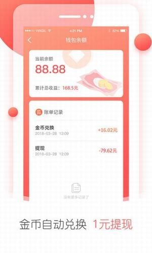 草莓頭條