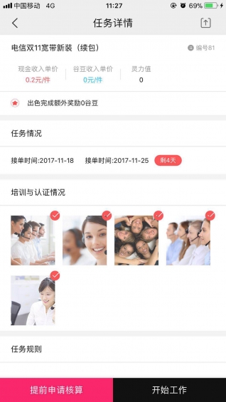 天堂聲谷