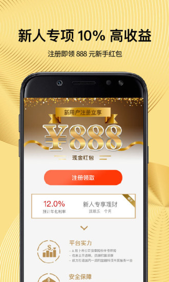 投資派