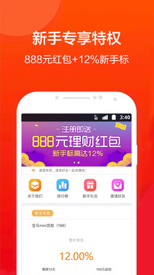板凳理財