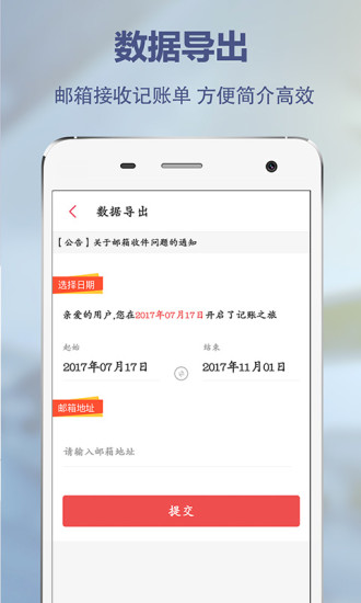 記賬理財