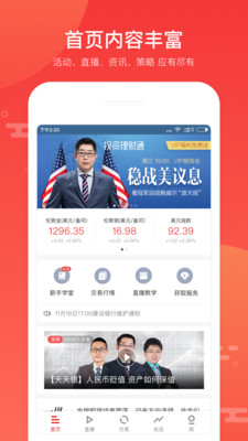 投資理財(cái)通
