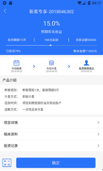 58優(yōu)融投資理財(cái)