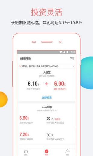 51人品理財